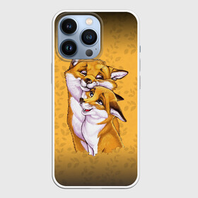 Чехол для iPhone 13 Pro с принтом Лисички в Белгороде,  |  | Тематика изображения на принте: лис | лиса | лисёнок | лисичка | любовь | нежность | парочка | рыжая | хитрая