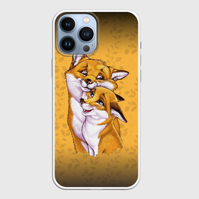 Чехол для iPhone 13 Pro Max с принтом Лисички в Белгороде,  |  | Тематика изображения на принте: лис | лиса | лисёнок | лисичка | любовь | нежность | парочка | рыжая | хитрая