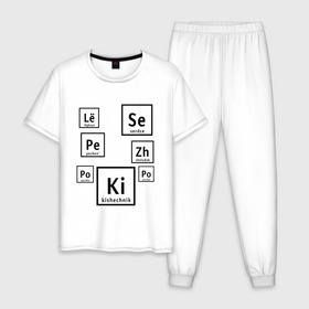 Мужская пижама хлопок с принтом Органы на химическом языке в Белгороде, 100% хлопок | брюки и футболка прямого кроя, без карманов, на брюках мягкая резинка на поясе и по низу штанин
 | органы | схема | таблица менделеева | учитель | химический элемент | химия