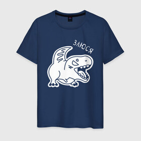 Мужская футболка хлопок с принтом Злюся в Белгороде, 100% хлопок | прямой крой, круглый вырез горловины, длина до линии бедер, слегка спущенное плечо. | день всех влюбленных | день святого ваолентина | динозавр | динозаврик | динозаврики | злюся