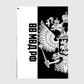 Постер с принтом ВВ МВД РФ в Белгороде, 100% бумага
 | бумага, плотность 150 мг. Матовая, но за счет высокого коэффициента гладкости имеет небольшой блеск и дает на свету блики, но в отличии от глянцевой бумаги не покрыта лаком | 
