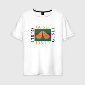 Женская футболка хлопок Oversize с принтом Гусли в Белгороде, 100% хлопок | свободный крой, круглый ворот, спущенный рукав, длина до линии бедер
 | antibrand | gucci | gucci colors | gusli | антибренд | гусли | гучи | лого | логотип | мем | надпись | прикол | цвета гучи
