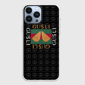 Чехол для iPhone 13 Pro Max с принтом GUSLI в Белгороде,  |  | Тематика изображения на принте: antibrand | gucci | gucci colors | gusli | антибренд | гусли | гучи | лого | логотип | мем | надпись | прикол | цвета гучи