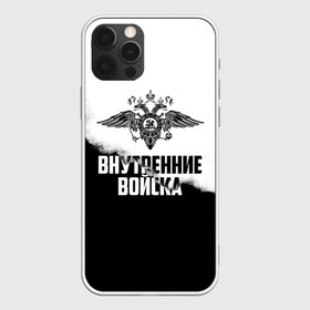 Чехол для iPhone 12 Pro Max с принтом Внутренние Войска в Белгороде, Силикон |  | army | армия | берет | вв | вв мвд | внутренние войска | герб | краповый | мвд | орел. надпись | петлица | россии | российский | россия | русский | рф | силовики | служу россии | солдат | спецназ | увд | флаг