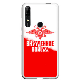 Чехол для Honor P Smart Z с принтом Внутренние Войска в Белгороде, Силикон | Область печати: задняя сторона чехла, без боковых панелей | army | армия | берет | вв | вв мвд | внутренние войска | герб | краповый | мвд | орел. надпись | петлица | россии | российский | россия | русский | рф | силовики | служу россии | солдат | спецназ | увд | флаг