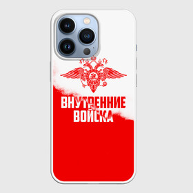 Чехол для iPhone 13 Pro с принтом Внутренние Войска в Белгороде,  |  | army | армия | берет | вв | вв мвд | внутренние войска | герб | краповый | мвд | орел. надпись | петлица | россии | российский | россия | русский | рф | силовики | служу россии | солдат | спецназ | увд | флаг