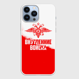 Чехол для iPhone 13 Pro Max с принтом Внутренние Войска в Белгороде,  |  | army | армия | берет | вв | вв мвд | внутренние войска | герб | краповый | мвд | орел. надпись | петлица | россии | российский | россия | русский | рф | силовики | служу россии | солдат | спецназ | увд | флаг