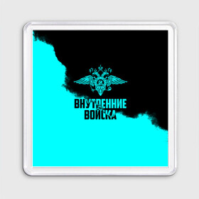 Магнит 55*55 с принтом Внутренние Войска в Белгороде, Пластик | Размер: 65*65 мм; Размер печати: 55*55 мм | army | армия | берет | вв | вв мвд | внутренние войска | герб | краповый | мвд | орел. надпись | петлица | россии | российский | россия | русский | рф | силовики | служу россии | солдат | спецназ | увд | флаг