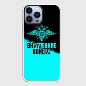 Чехол для iPhone 13 Pro Max с принтом Внутренние Войска в Белгороде,  |  | army | армия | берет | вв | вв мвд | внутренние войска | герб | краповый | мвд | орел. надпись | петлица | россии | российский | россия | русский | рф | силовики | служу россии | солдат | спецназ | увд | флаг