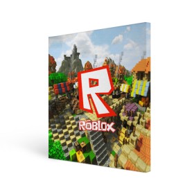 Холст квадратный с принтом ROBLOX в Белгороде, 100% ПВХ |  | game | gamer | logo | roblox | игры | логотип | роблокс
