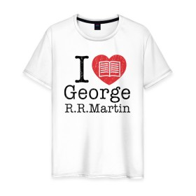 Мужская футболка хлопок с принтом I Love George Martin в Белгороде, 100% хлопок | прямой крой, круглый вырез горловины, длина до линии бедер, слегка спущенное плечо. | game of thrones | george  martin | джордж  мартин | игра престолов | книги | литература | сериал