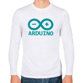 Мужской лонгслив хлопок с принтом Arduino в Белгороде, 100% хлопок |  | arduino | board | code | ide | ардуино | код | коды | плата | платы | программирование
