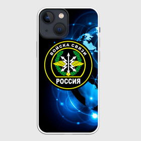 Чехол для iPhone 13 mini с принтом Войска связи в Белгороде,  |  | 23 февраля | army | армейка | армия | военный связист | войска | войска связи | вс | герб | день | знак | лого | надпись | офицер | петлицы | подарок | праздник | радио | радист | россии | российский | россия