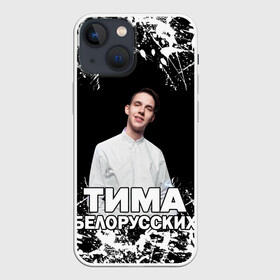 Чехол для iPhone 13 mini с принтом Тима Белорусских. в Белгороде,  |  | rap | белорусский певец | минск | минский рэпер | мокрые кроссы | музыка | незабудка | одуванчик | птичка | рэп | тима | тима белорусских | тимофей морозов | я больше не напишу