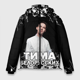 Мужская зимняя куртка 3D с принтом Тима Белорусских в Белгороде, верх — 100% полиэстер; подкладка — 100% полиэстер; утеплитель — 100% полиэстер | длина ниже бедра, свободный силуэт Оверсайз. Есть воротник-стойка, отстегивающийся капюшон и ветрозащитная планка. 

Боковые карманы с листочкой на кнопках и внутренний карман на молнии. | Тематика изображения на принте: rap | белорусский певец | минск | минский рэпер | мокрые кроссы | музыка | незабудка | одуванчик | птичка | рэп | тима | тима белорусских | тимофей морозов | я больше не напишу