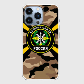 Чехол для iPhone 13 Pro с принтом Войска связи в Белгороде,  |  | 23 февраля | army | армейка | армия | военный связист | войска | войска связи | вс | герб | день | знак | лого | надпись | офицер | петлицы | подарок | праздник | радио | радист | россии | российский | россия