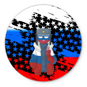 Коврик для мышки круглый с принтом CountryHumans. в Белгороде, резина и полиэстер | круглая форма, изображение наносится на всю лицевую часть | country | countryhumans | америка | дружба народов | контрихуменс | патриотизм | персонажи | родина | россия | страна | страна людей | сша | талерантность