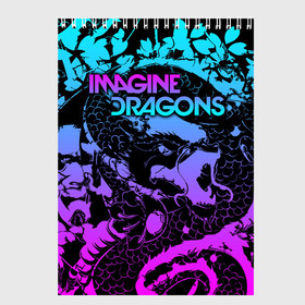Скетчбук с принтом Imagine Dragons в Белгороде, 100% бумага
 | 48 листов, плотность листов — 100 г/м2, плотность картонной обложки — 250 г/м2. Листы скреплены сверху удобной пружинной спиралью | alternative | believer | demons | dragons | imagines | imagining | interscope | kid | korner | radioactive | records | альтернативный рок | имеджин драгонс | инди | поп | электроник