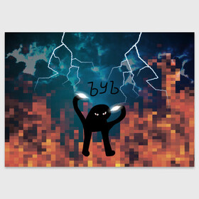 Поздравительная открытка с принтом ЪУЪ Молнии в Белгороде, 100% бумага | плотность бумаги 280 г/м2, матовая, на обратной стороне линовка и место для марки
 | cat | cloud | fire | lightning | meme | memes | гроза | кот | мем | мемы | молнии | молния | облака | огонь | ъуъ
