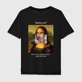 Мужская футболка хлопок Oversize с принтом Mona Lisa в Белгороде, 100% хлопок | свободный крой, круглый ворот, “спинка” длиннее передней части | mona lisa | изготовлена в китае | картина | мона лиза | современное искусство