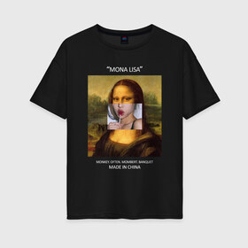 Женская футболка хлопок Oversize с принтом Mona Lisa в Белгороде, 100% хлопок | свободный крой, круглый ворот, спущенный рукав, длина до линии бедер
 | mona lisa | изготовлена в китае | картина | мона лиза | современное искусство