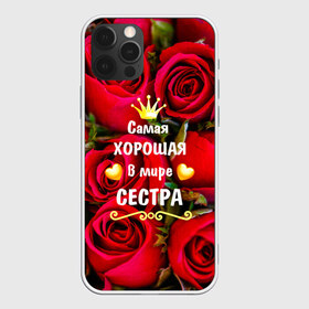 Чехол для iPhone 12 Pro Max с принтом Любимая Сестра в Белгороде, Силикон |  | baby | flowers | like | love | женщины | золото | королева | корона | красные | лучшая | любимая | любовь | март | надпись | праздник | розы | сердечки | сестра | текст | цветочки | цветы