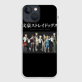 Чехол для iPhone 13 mini с принтом Bungou Stray Dogs heroes в Белгороде,  |  | anime | bungou | bungou stray dogs | dogs | stray | аниме | бродячий пес | великий из бродячих псов | манга