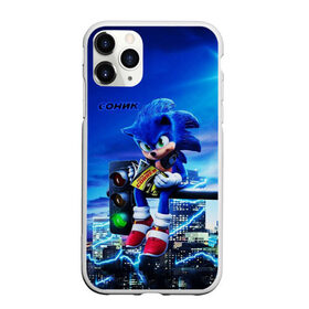 Чехол для iPhone 11 Pro Max матовый с принтом SONIC в Белгороде, Силикон |  | hedgehog | metal sonic | silver | silver the hedgehog | sonic | sonic boom | sonic the hedgehog | еж | ёж сонник | ежик | игры | кино | соник | соник в кино | фильм