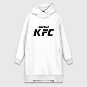 Платье-худи хлопок с принтом Боец KFC в Белгороде,  |  | Тематика изображения на принте: kfc | ufc | боец | мма