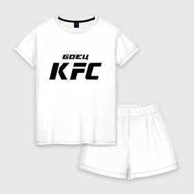 Женская пижама с шортиками хлопок с принтом Боец KFC в Белгороде, 100% хлопок | футболка прямого кроя, шорты свободные с широкой мягкой резинкой | Тематика изображения на принте: kfc | ufc | боец | мма
