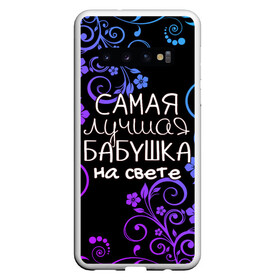 Чехол для Samsung Galaxy S10 с принтом Лучшая бабушка на свете в Белгороде, Силикон | Область печати: задняя сторона чехла, без боковых панелей | 8 марта | бабушка | бабушке | в мире | в подарок | девушкам | женский день | женщинам | лучшая | любимая | любимой | мама | маме | март | на свете | подарок | праздник | самая | цветы