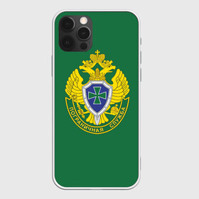 Чехол для iPhone 12 Pro Max с принтом Пограничная служба зеленый в Белгороде, Силикон |  | 23 февраля | армии | армия | бывший | бывших | войска | день | защитника | зеленый | не бывает | отечества | погранец | пограничная | пограничник | пограничника | пограничников | пограничные | служба