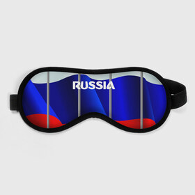 Маска для сна 3D с принтом Россия. в Белгороде, внешний слой — 100% полиэфир, внутренний слой — 100% хлопок, между ними — поролон |  | 8 | 8 марта | russia | весна | женский день | идея подарка | любимой | март | международный женский день | наша раша | патриотизм | подарок | праздник | раша | россия | россия 2020 | ст | штамп | я русский