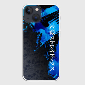 Чехол для iPhone 13 mini с принтом BSD logo blue в Белгороде,  |  | anime | bungou | bungou stray dogs | dogs | stray | аниме | бродячий пес | великий из бродячих псов | манга