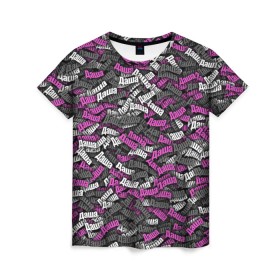 Женская футболка 3D с принтом Именной камуфляж Даша в Белгороде, 100% полиэфир ( синтетическое хлопкоподобное полотно) | прямой крой, круглый вырез горловины, длина до линии бедер | дарья | даша | имя | камуфляж | милитари | паттерн | розовый | узор