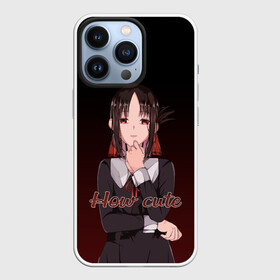 Чехол для iPhone 13 Pro с принтом Kaguya   How cute в Белгороде,  |  | anime | how cute | kaguya | kaguya sama | kaguya sama wa kokurasetai | love is war | manga | shinomiya | tensai tachi no renai zunousen | аниме | кагуя | как мило | как прелестно | манга | синомия | тян | шиномия