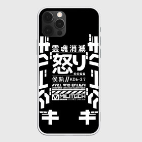 Чехол для iPhone 12 Pro Max с принтом Cyberpunk 2077 Japan tech в Белгороде, Силикон |  | Тематика изображения на принте: 2077 | cyberpunk | japan | japanese | militech | tech | technology | иероглифы | кибер | киберпанк | киборг | киборги | корпорация | милитек | технологии | технология | япония | японские