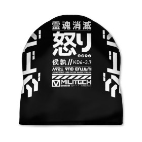 Шапка 3D с принтом Cyperpunk 2077 Japan tech в Белгороде, 100% полиэстер | универсальный размер, печать по всей поверхности изделия | 2077 | cyberpunk | japan | japanese | militech | tech | technology | иероглифы | кибер | киберпанк | киборг | киборги | корпорация | милитек | технологии | технология | япония | японские