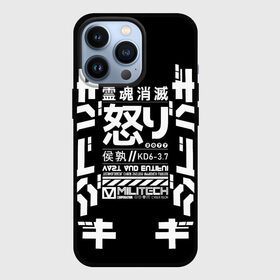 Чехол для iPhone 13 Pro с принтом Cyberpunk 2077 Japan tech в Белгороде,  |  | 2077 | cyberpunk | japan | japanese | militech | tech | technology | иероглифы | кибер | киберпанк | киборг | киборги | корпорация | милитек | технологии | технология | япония | японские