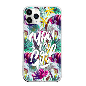 Чехол для iPhone 11 Pro Max матовый с принтом You go Girl в Белгороде, Силикон |  | girl | grl pwr | woman | девушкам | девушки | листья | подарок | тропические цветы | фламинго | цветы