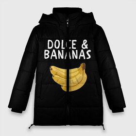 Женская зимняя куртка 3D с принтом Dolce and Bananas в Белгороде, верх — 100% полиэстер; подкладка — 100% полиэстер; утеплитель — 100% полиэстер | длина ниже бедра, силуэт Оверсайз. Есть воротник-стойка, отстегивающийся капюшон и ветрозащитная планка. 

Боковые карманы с листочкой на кнопках и внутренний карман на молнии | banana | dolce and gabbana | банан | бананы | дольче и габбана | на английском | на иностранном | надписи на английском | надпись | прикольные надписи | слово | слоган | со словом | чёрно белая