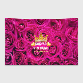 Флаг-баннер с принтом Бабушке в Белгороде, 100% полиэстер | размер 67 х 109 см, плотность ткани — 95 г/м2; по краям флага есть четыре люверса для крепления | flowers | pink | бабушка | букет | весна | женщины | золото | королева | лето | лучшая | праздник | природа | розовые | розы | сердечки | цветочки | цветы | юбилей