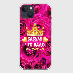 Чехол для iPhone 13 с принтом Бабушке в Белгороде,  |  | flowers | pink | бабушка | букет | весна | женщины | золото | королева | лето | лучшая | праздник | природа | розовые | розы | сердечки | цветочки | цветы | юбилей