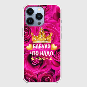 Чехол для iPhone 13 Pro с принтом Бабушке в Белгороде,  |  | flowers | pink | бабушка | букет | весна | женщины | золото | королева | лето | лучшая | праздник | природа | розовые | розы | сердечки | цветочки | цветы | юбилей