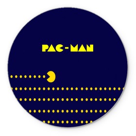 Коврик для мышки круглый с принтом PAC-MAN в Белгороде, резина и полиэстер | круглая форма, изображение наносится на всю лицевую часть | 1980 | game | ghostbusters | pac man | игра | монстры | охотники за привидениями | пэкмен | уровень | ход
