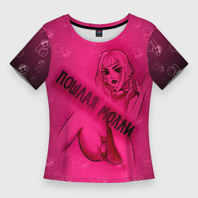 Женская футболка 3D Slim с принтом Пошлая Молли(ЧР) в Белгороде,  |  | аниме | блед | бледный | все | девушка | дроп | звёзды | кирилл | любимая | молли | молодые | паки | песня | пошлая | пуси | рок | рок н ролла | сестры | твоей