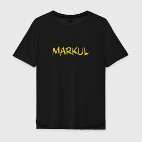 Мужская футболка хлопок Oversize с принтом MARKUL в Белгороде, 100% хлопок | свободный крой, круглый ворот, “спинка” длиннее передней части | depression | gang | great | green | markul | park | маркул