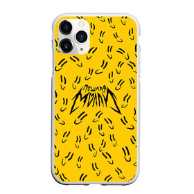 Чехол для iPhone 11 Pro матовый с принтом Пошлая Молли Смайлики в Белгороде, Силикон |  | pop | punk | rock | желтый | лого | панк | паттерн | поп | рок | смайл | смайлик