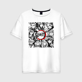 Женская футболка хлопок Oversize с принтом KIMETSU NO YAIBA в Белгороде, 100% хлопок | свободный крой, круглый ворот, спущенный рукав, длина до линии бедер
 | demon slayer | kimetsu no yaiba | nezuko | shinobu | slayer | tanjiro | zenitsu | гию томиока | зенитцу | иноске хашибира | клинок рассекающий демонов | незуко | танджиро | шинобу кочо