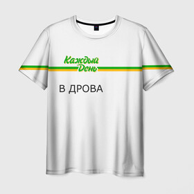 Мужская футболка 3D с принтом Каждый день в Белгороде, 100% полиэфир | прямой крой, круглый вырез горловины, длина до линии бедер | Тематика изображения на принте: every day | алкаш | антибренд | в дрова | каждый день | надпись